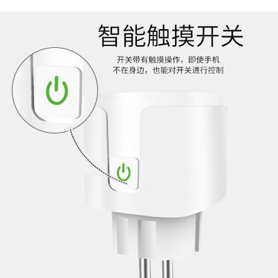 欧规Alexa智能wifi插座充电开关定时器 20A插座远程遥控智能家居