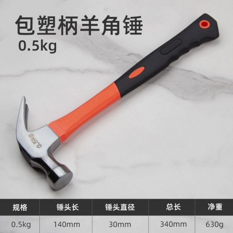 【0.5kg】빨간색 자기 빨간색 봉투 고무 미끄럼 방지 클로 해머