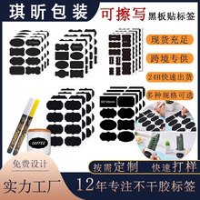 跨境现货可擦写pvc黑色不干胶贴纸 防水厨房调料玻璃瓶黑板贴标签