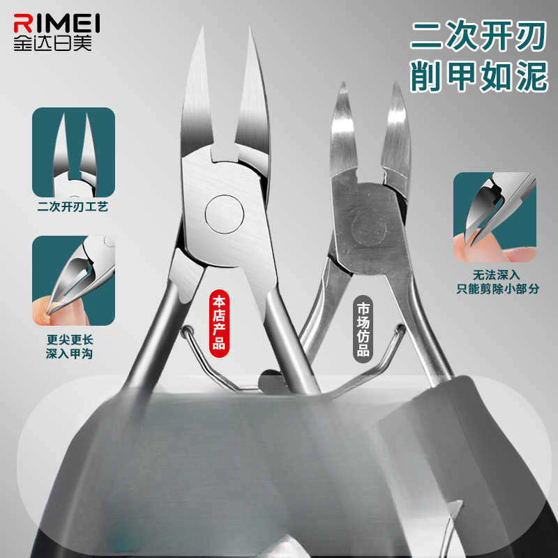 Herramientas para el cuidado de la piel muerta pinzas de uñas pinzas de uñas pedicura Jin Da Rimei conjunto de cortador de uñas al por mayor