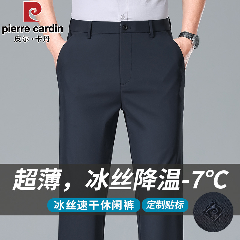 2025 New Pierre Cardin AKK Joint Pants Exclusive Zipper System Business Casual Labeling Certified