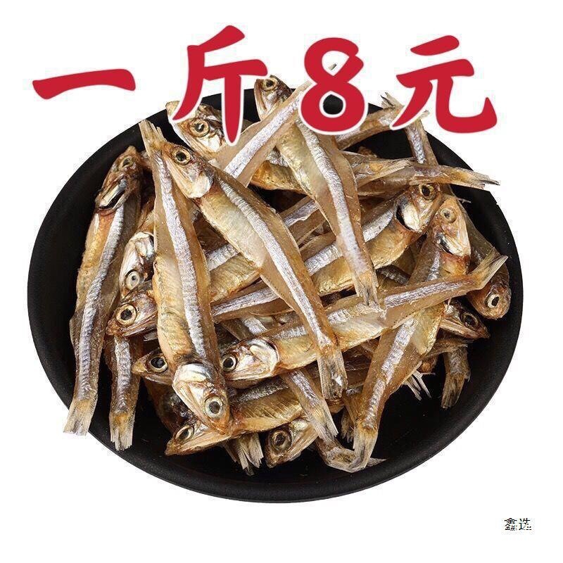 新货公干鱼小鱼干微盐海燕鱼海鲜干货自制风干银鱼干丁香鱼白帆鱼