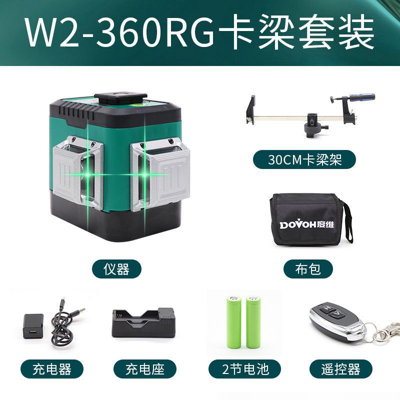 【金属保护罩】度维2022年新款8线红光绿光红外线水平仪超亮室外