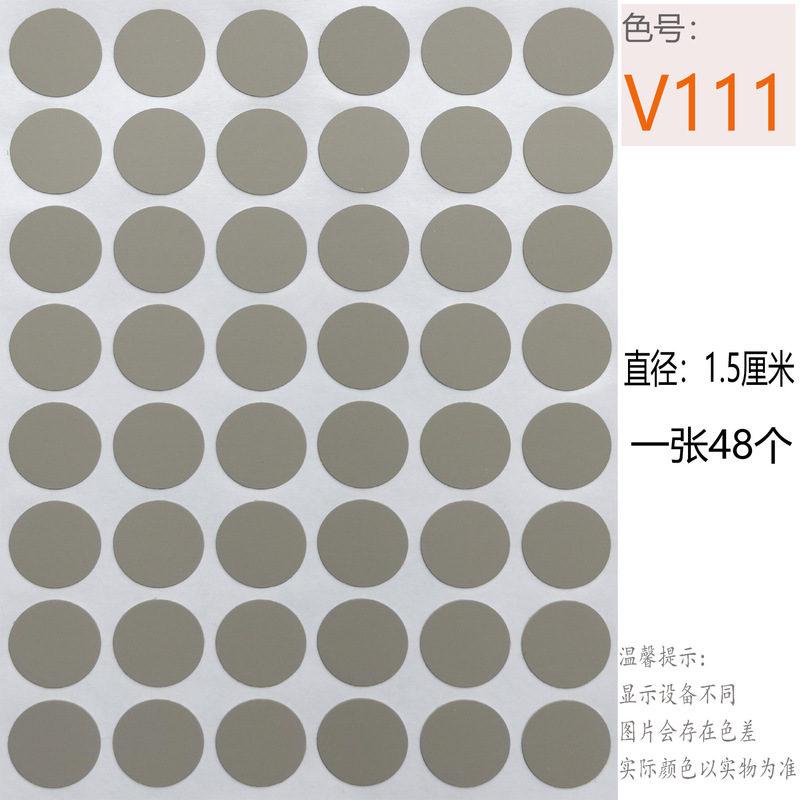 家具スリーインワンネジ穴 15 ミリメートル小さなテクスチャリングワードローブカバーステッカーネイルカバーホールステッカー|undefined