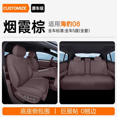 universal for all seasons, slim | Modelə uyğun (Original) oturacaq örtükləri - upgraded-version-of-the-slim-waist-smoky-brown-full-car-seat-cushion-byd-seal-08-2026-model-second-row-without-leg-rest