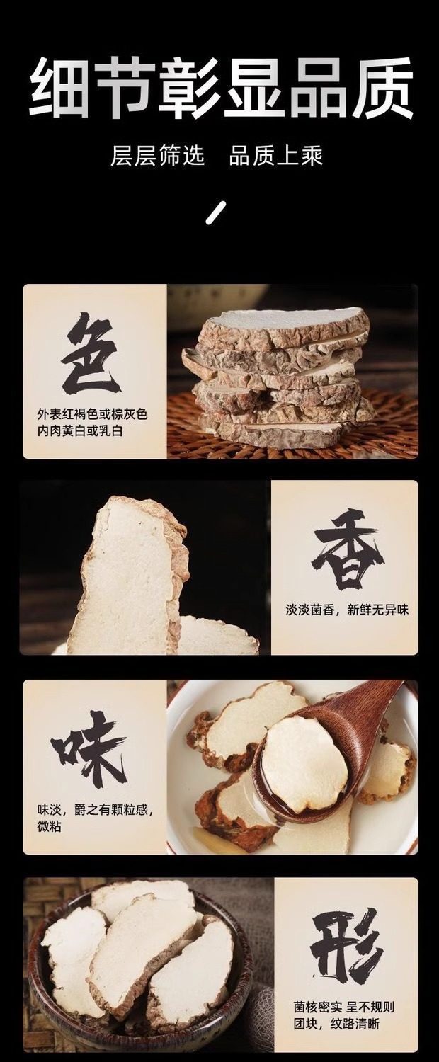 Tiger Milk Mushroom Slices Hu Ru Jun 500g Wild-Cut Yunnan Herb for Traditional Soup and Decoction Cooking overview