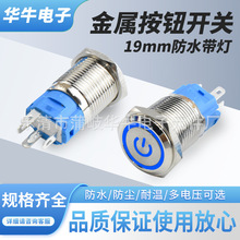 19mmƽ^λٰo_P 1NO 1NCԴ{ СO䰴I