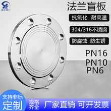�u��304���P䓷��mä��PN16��ƬGB5010ä���wRFͻ��pn10���m�PƬ