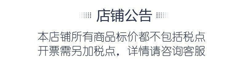 店铺公告(详情页).jpg