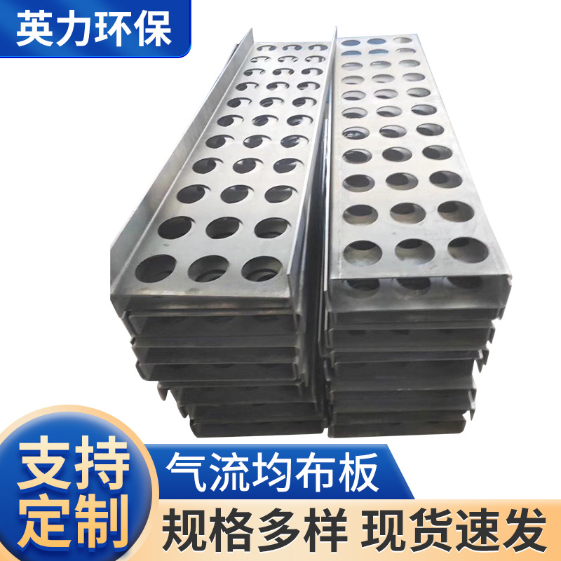 厂家批发电除尘配件多孔方孔气流分布板入口碳钢气流均布板装置