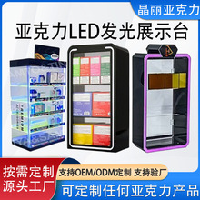 定制亚克力雾化器展示架发光展示柜LED带灯有机玻璃桌面陈列柜