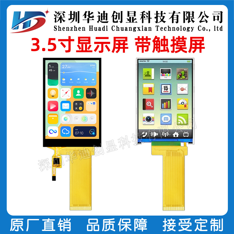 3.5寸tft液晶 ips显示屏320*480电脑副屏水冷监测彩屏ILI9488驱动