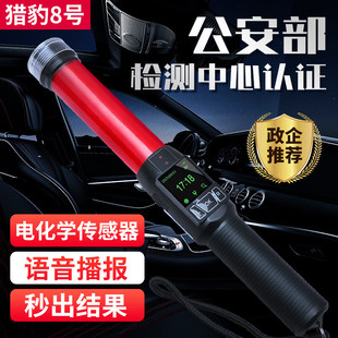 Alcohol tester Keyun Cheetah No. 8, высокочувствительный измерительный прибор для опьянения за рулем Cheetah-8