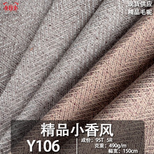 新款双面TR粗纺双色人字纹鱼骨纹毛呢面料 春秋时装外套裤子布料