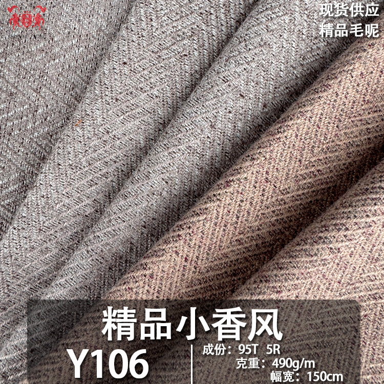 新款双面TR粗纺双色人字纹鱼骨纹毛呢面料 春秋时装外套裤子布料