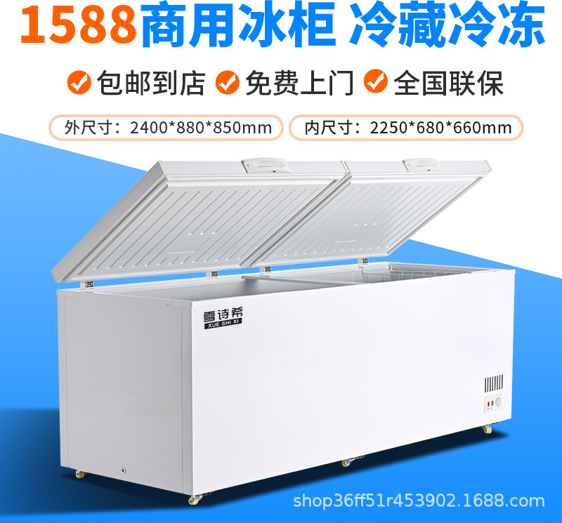 Congelador Xueshixi Congelador comercial horizontal de gran capacidad refrigerado Congelador grande de doble uso Refrigerador de temperatura simple y doble
