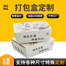 工厂一次性批发饭盒小吃生煎盒锅贴蒸饺食品外卖打包炸鸡薯条包装