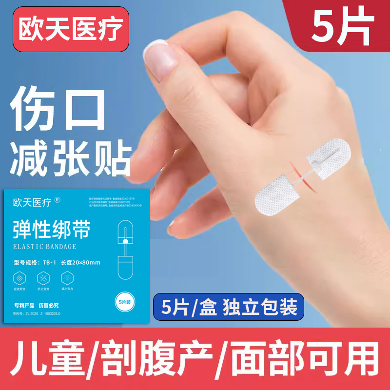 欧天医療用傷口減圧器ファスナー式減布TB-1弾性包帯1枚/袋 * 5袋/箱|undefined