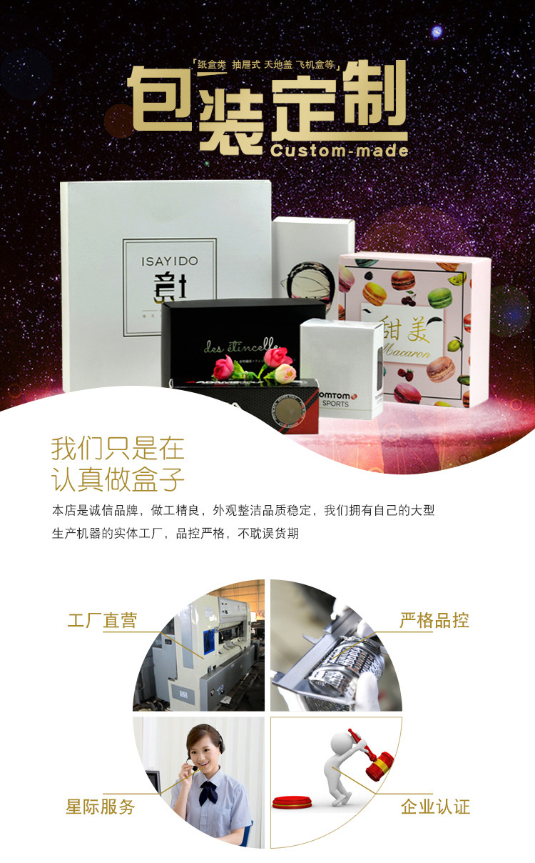 纸盒定制_01.jpg