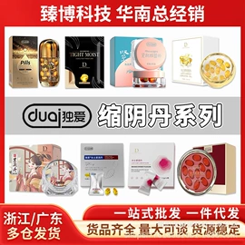 润滑剂;其他情趣用品;延时喷剂