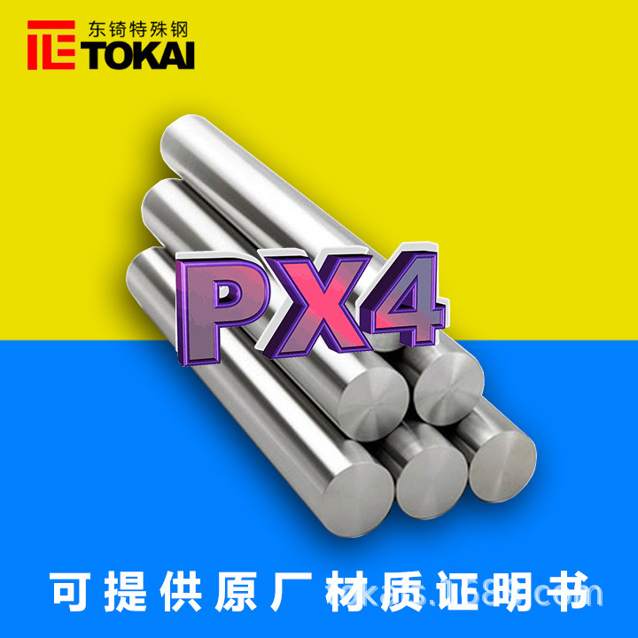 现货供应PX4模具钢圆棒 日本大同PX4精料板材