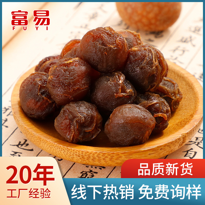 20斤新货桂圆干大量批发12A带壳桂圆肉批发整箱龙眼肉干福建特产