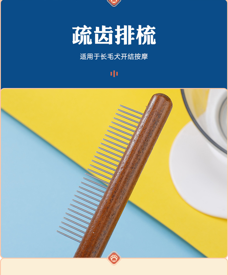 宠物梳-详情_10.jpg
