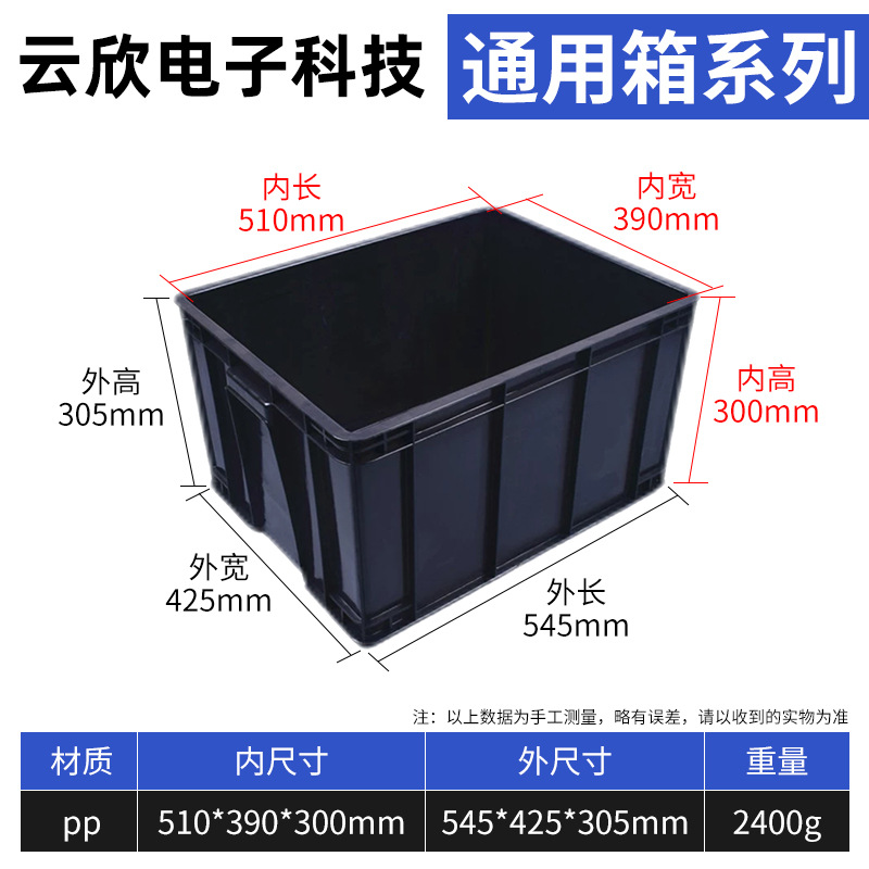 외부 545*425*305 내부 510*390*300
