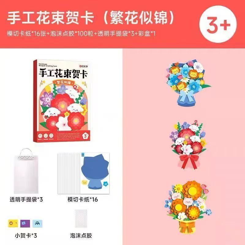 创意机关华塑教师节贺卡礼物3D立体diy手工材料包送老师橙意花束|undefined