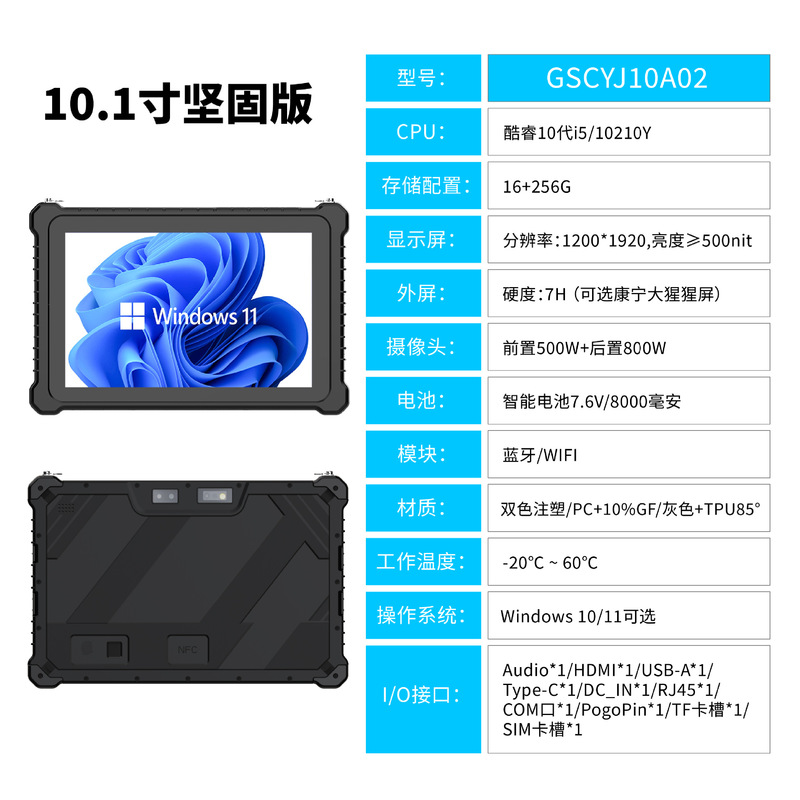 Android/Windows/Hongmeng8/10inch 防爆強化産業用三防タブレットコンピュータ 軍事グレードの強化|undefined