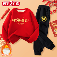 新年儿童卫衣2024龙年宝宝喜庆拜年服男女童国风宝宝过年衣服套装