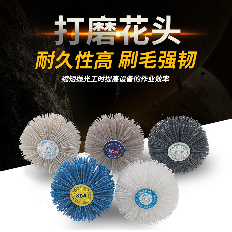 打磨花头磨料丝钢丝木工红木具木雕根雕浮雕耐磨工具抛光刷