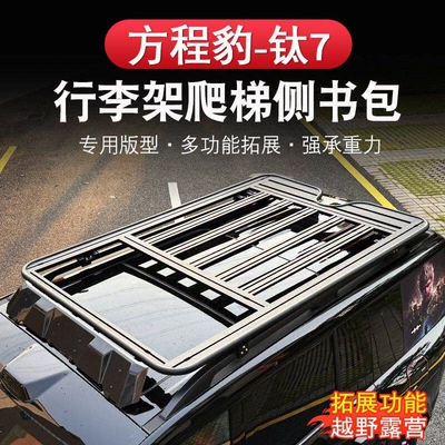 Luggage Rack platform luggage rack frame modified