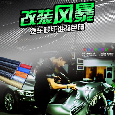 Car Color Changing Film Interior Car interior film