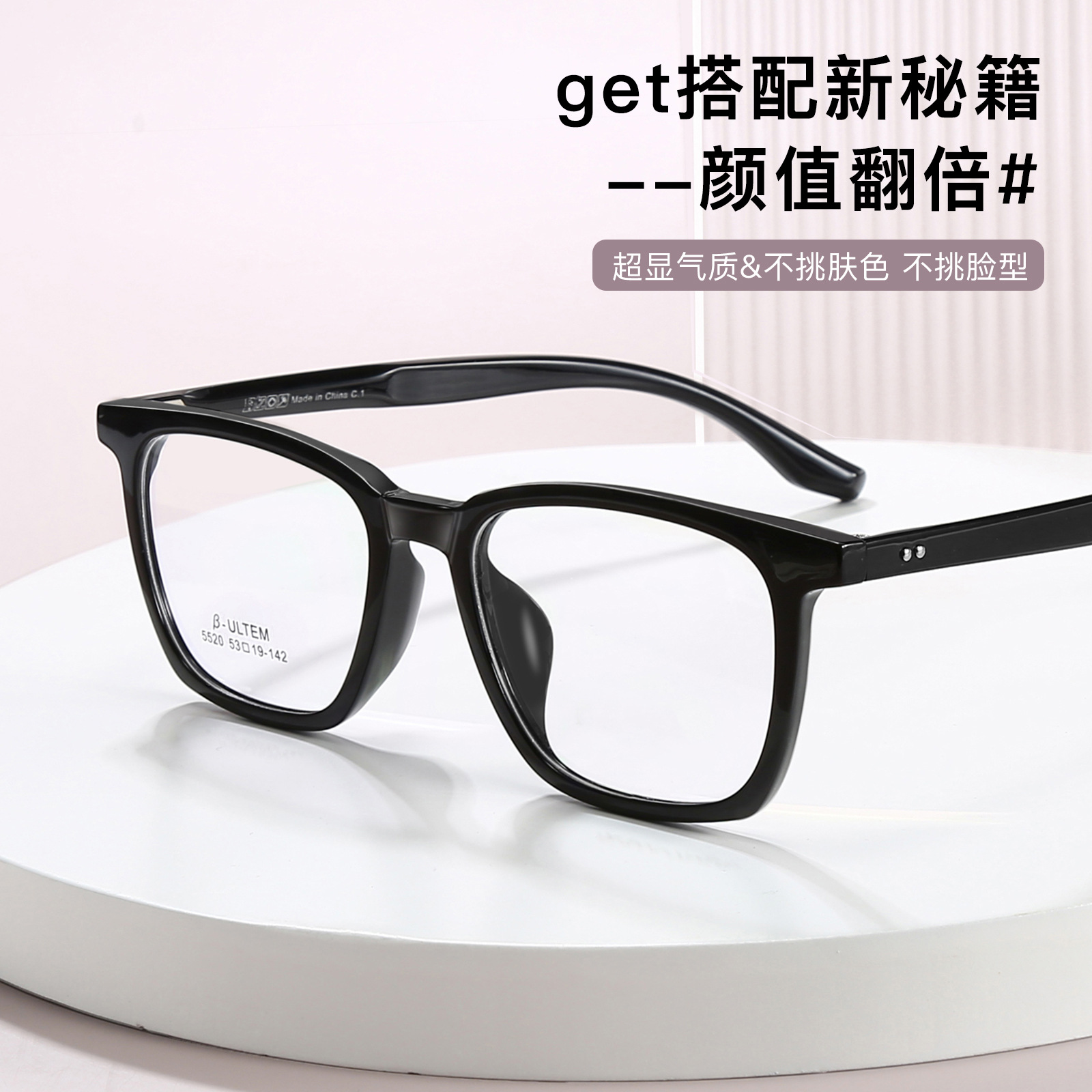 Ultra-ligero negro TR gran marco gafas marco simple belleza artefacto versátil adelgazamiento sin clip de la cara puede coincidir con la miopía Danyang al por mayor