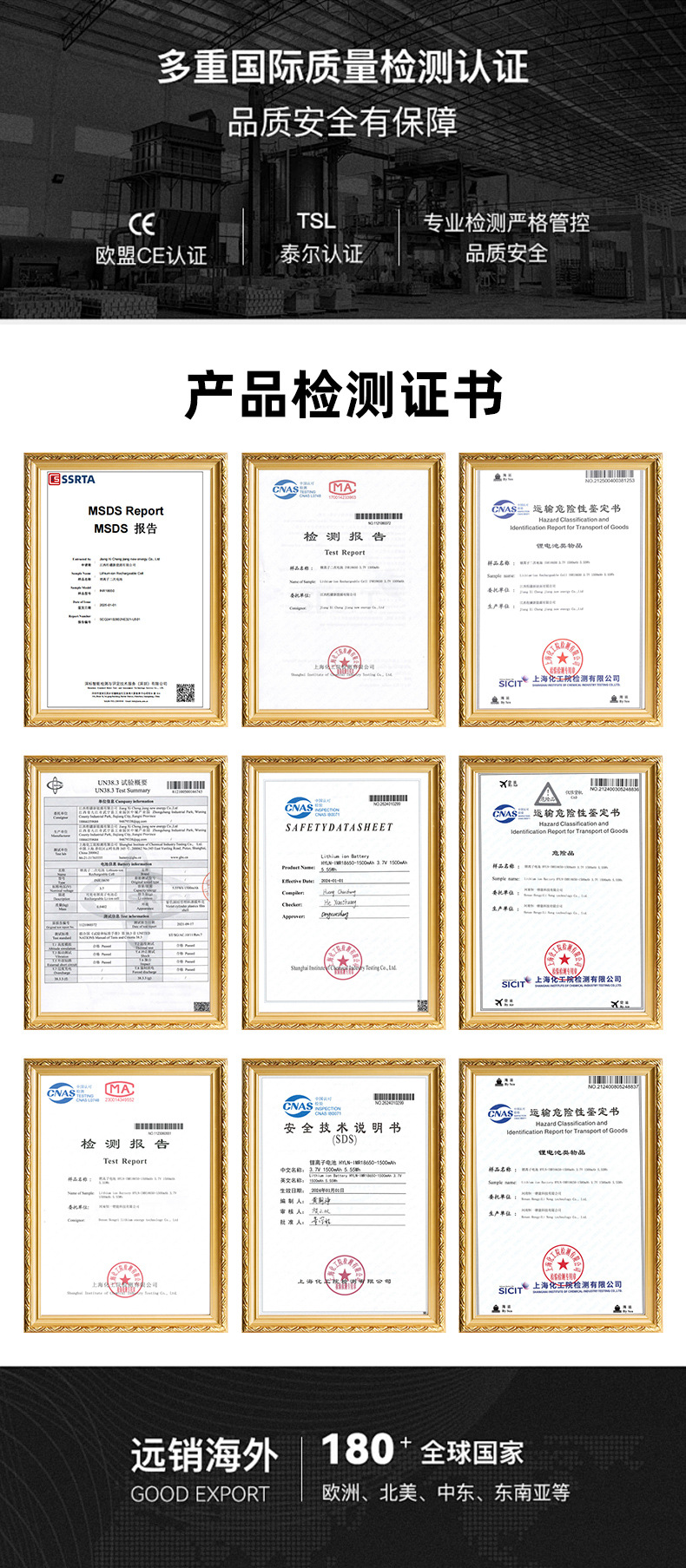 易事尔电池详情页_02