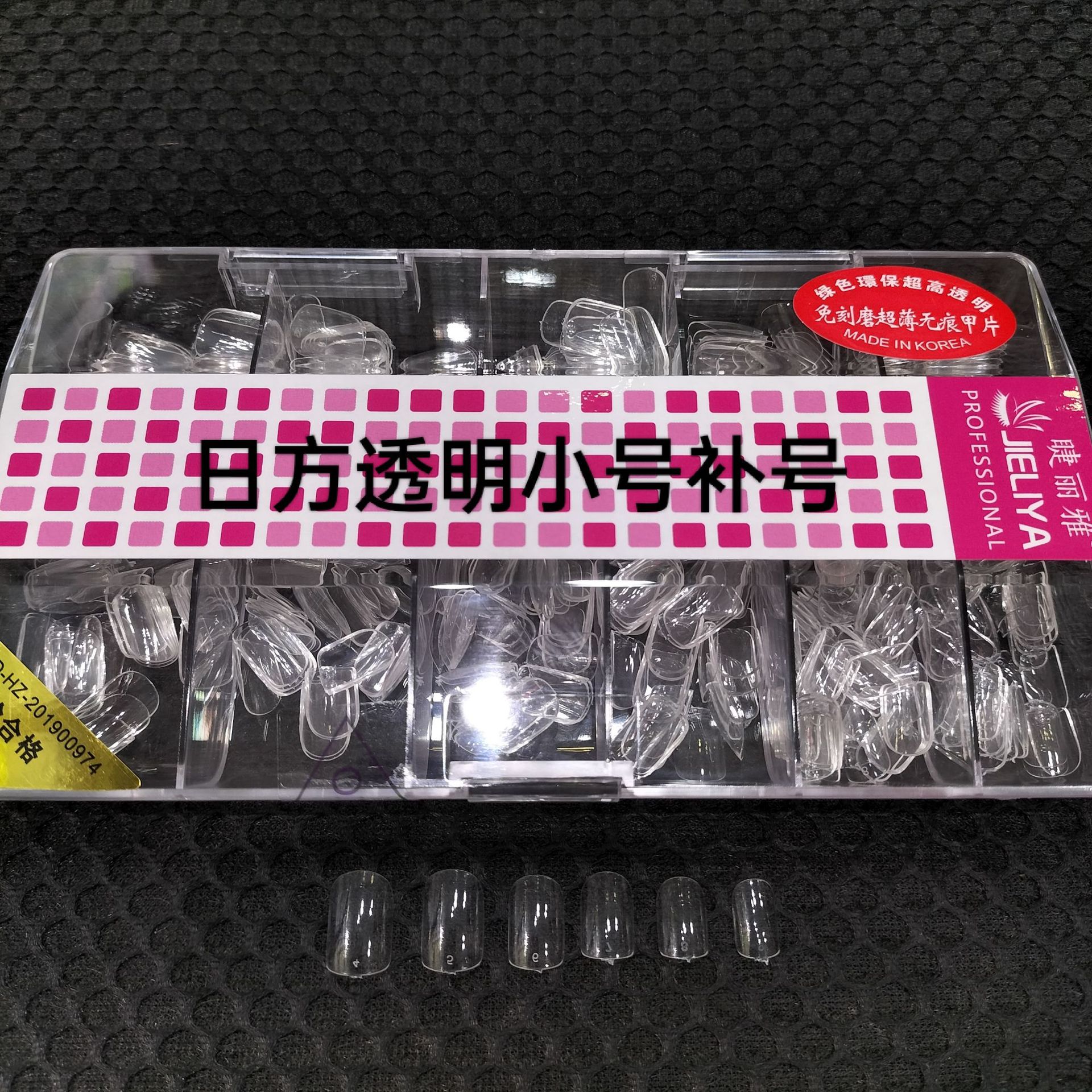 500 pieces Japanese-transparent (4-9) replenishment number