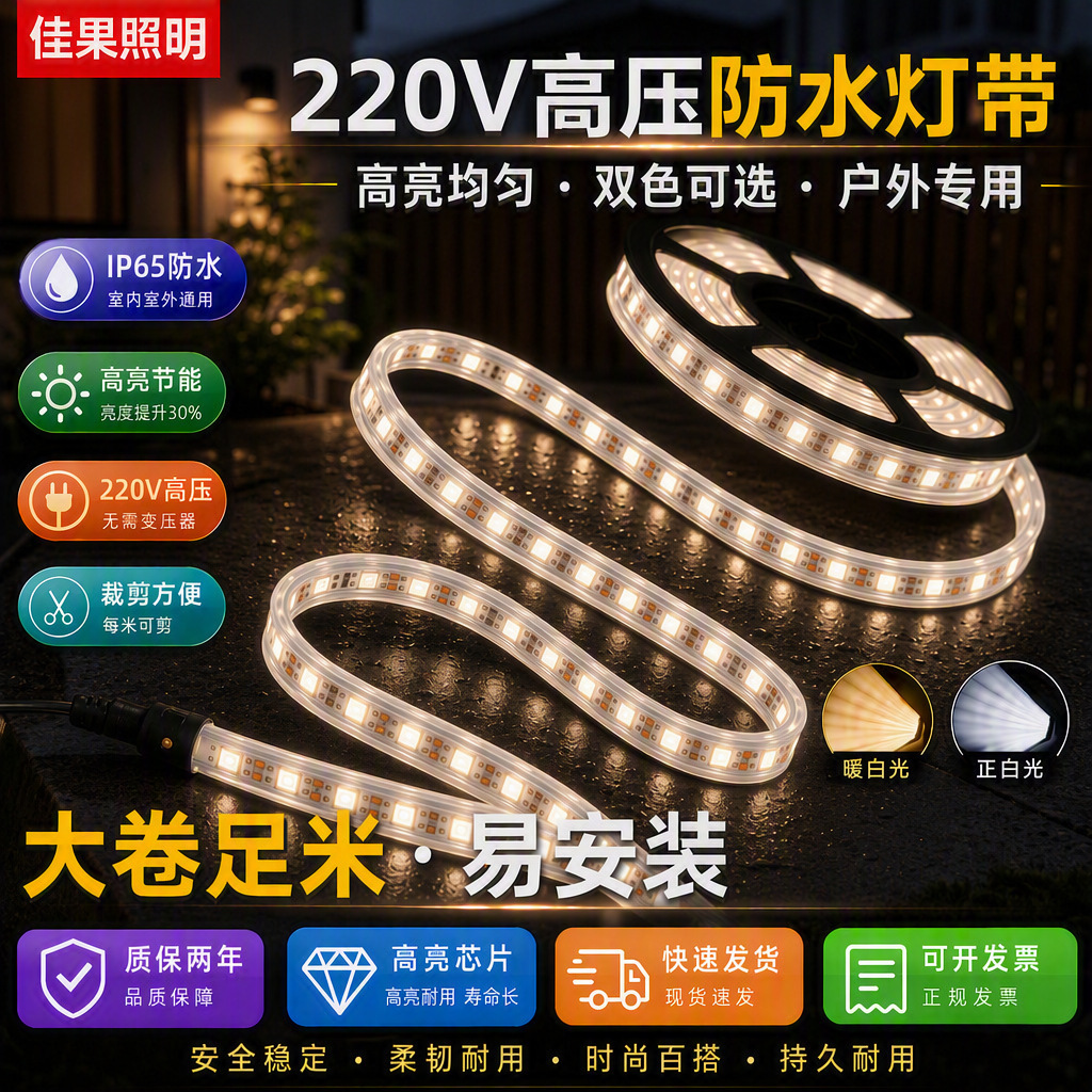 led自粘灯带条220V高压免驱动2835家装吊顶橱柜嵌入式线条非进口