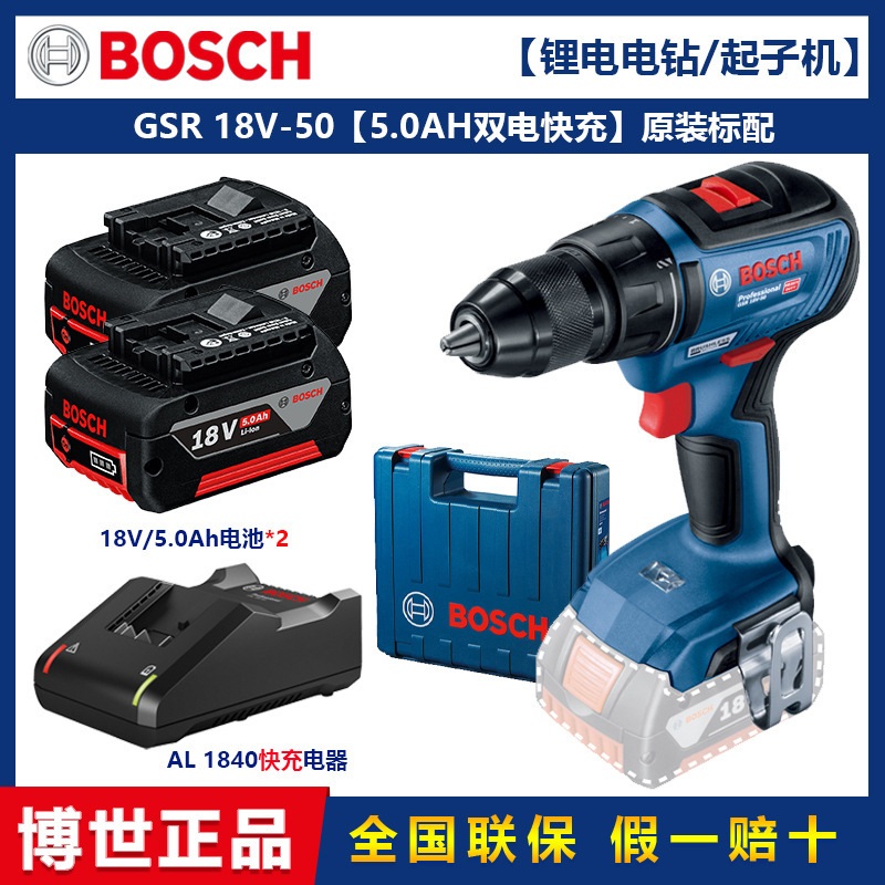 ボッシュ(BOSCH) 18Vリチウム充電式ハンドドリル GSR18V-50 ドライバー ブラシレスモータードライバー|undefined