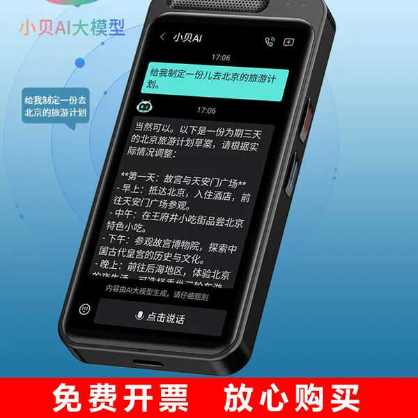 Translator, multi-language simultaneous translator, offline translation, real-time conversation, English translation tool, ideal for overseas travel