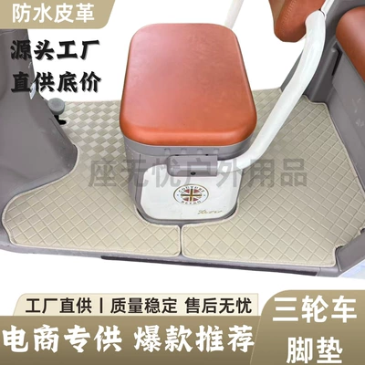 Electric vehicle foot mat – Universal Fixed Foot Pads - mo-yi-embroidery-waterproof-leather-floor-mats-milk-tea-color-yadi-cl13