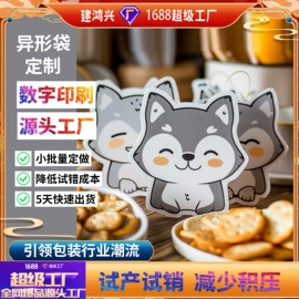 塑料食品袋;休闲食品包装;茶叶包装