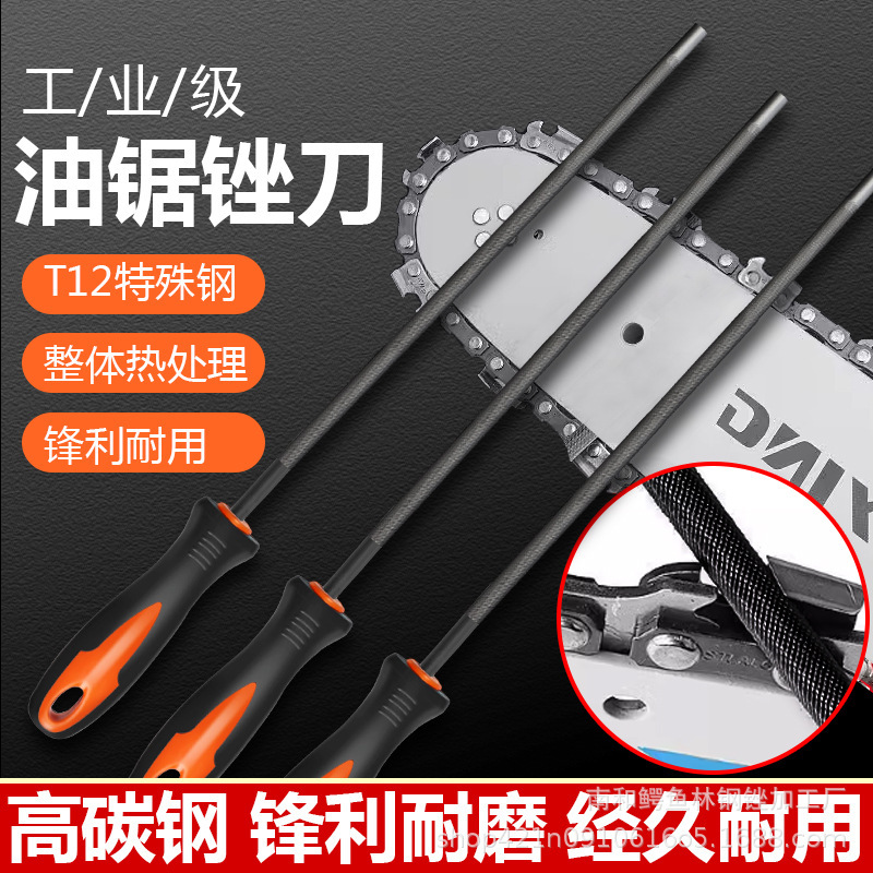 High-Hardness Chainsaw File with Handle, Diamond File, Small Chain File, Electric Saw Grinding File, Woodworking Chain Saw, Efficient Grinding