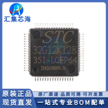STC32G12K128-35I-LQFP64 ԭװ��ƷLQFP-64��Ƭ��΢������оƬIC
