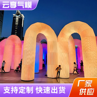 Colorful Luminous Arch U-Shaped Door Internet Celebrity Check-In Square Set Decorative Inflatable Inflatable Model Large Interactive Customization