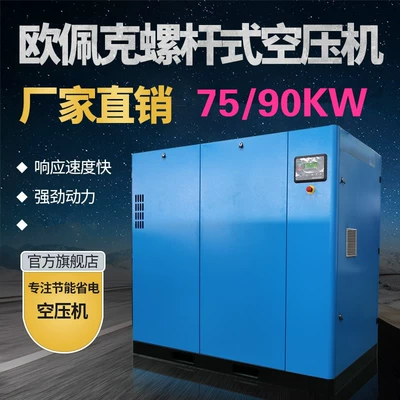 power permanent magnet variable frequency: Hava kompressorları