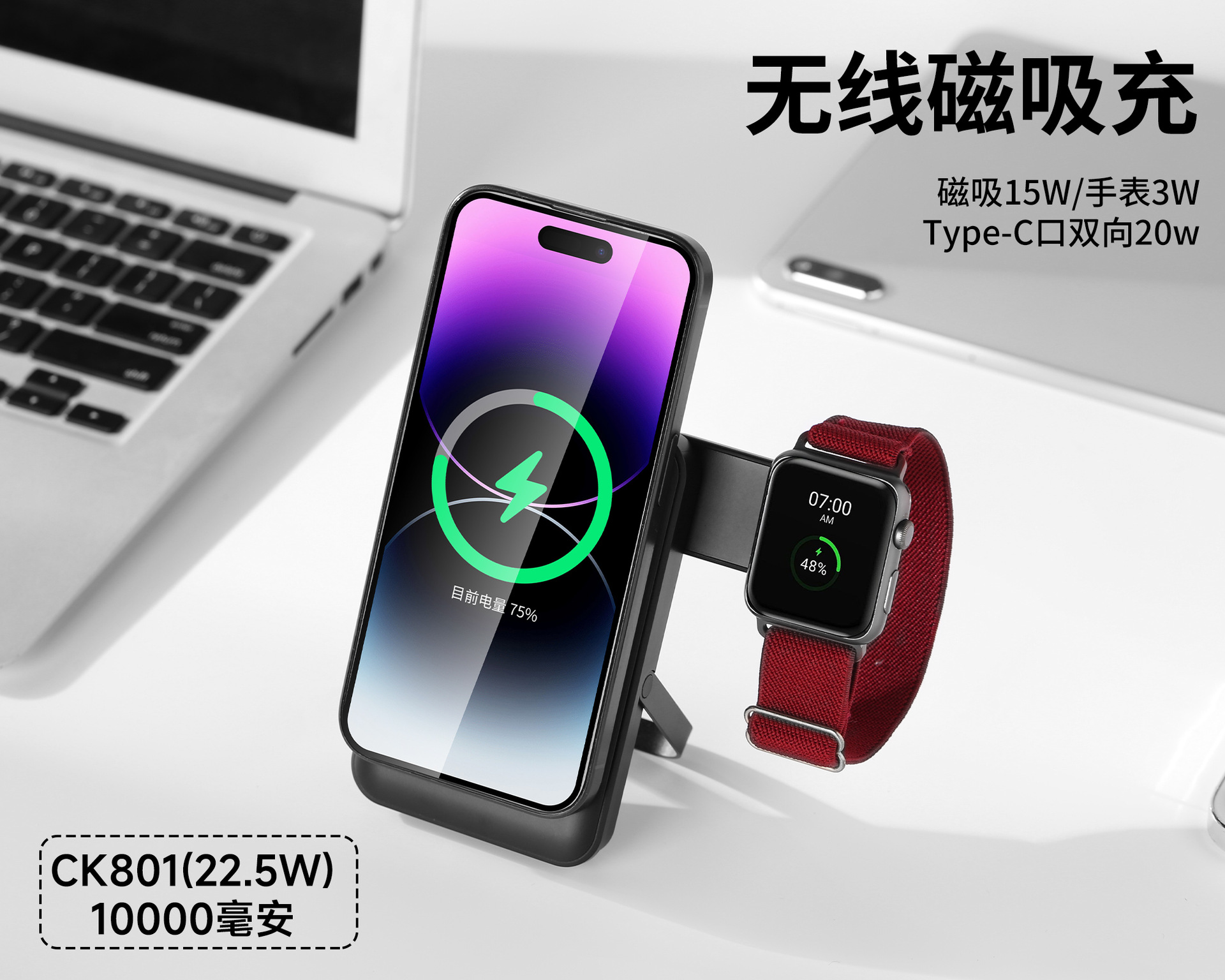 New Cross-border Mini Compact Magnetic Wireless Charging Watch Power Bank 10000mAh Super Fast Charging Mobile Power Supply