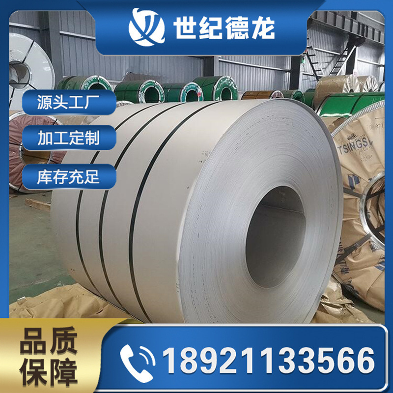 现货库存 201不锈钢冷轧钢卷 201不锈钢卷 可分条 开平