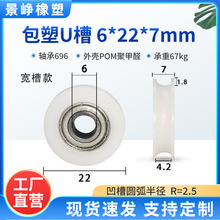 �����S�л�݆U�����ό���݆POM�T�������T���z�L݆6*22*7 ��R=2.5