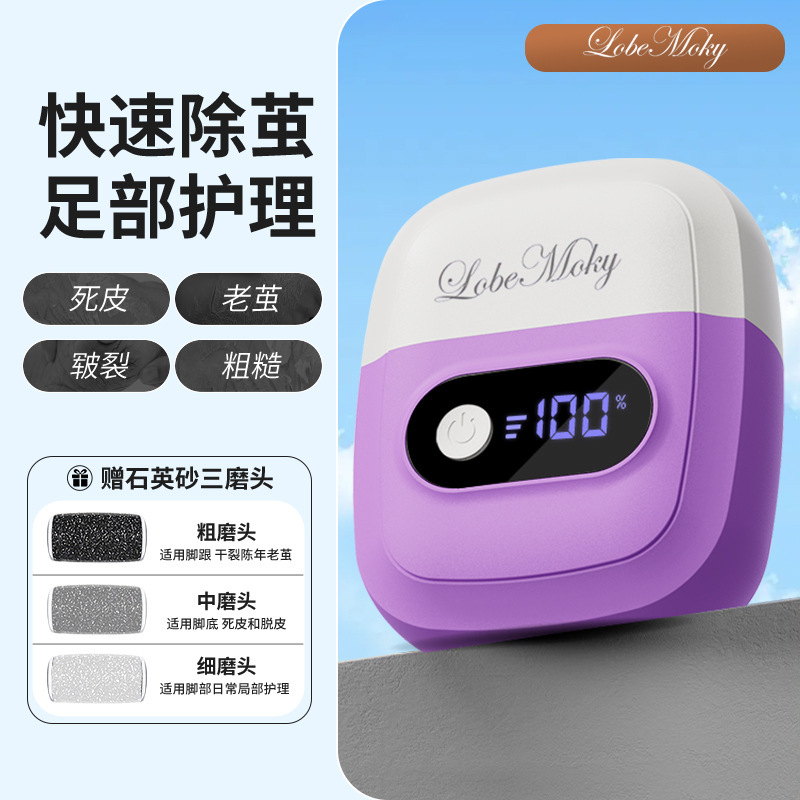 国境を越えた家庭用の新しいフットグラインダー、電動ペディキュアツール、足裏とかかとのペディキュア、角質研磨のための特別なツール|undefined